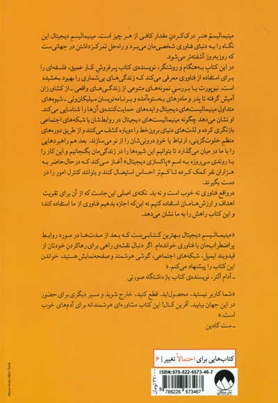 مینیمالیسم دیجیتال